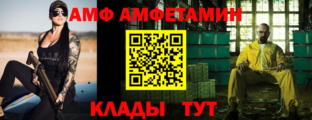 АМФЕТАМИН 97% Лесной