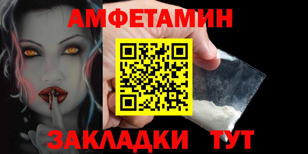 АМФ  Вход с VPN  Амфетамин  Лесной  Amphetamine Розовый 