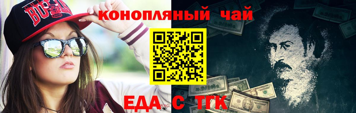 Canna-Cookies марихуана  Вход с VPN  Лесной 