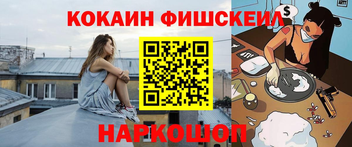 COCAIN Fish Scale Лесной