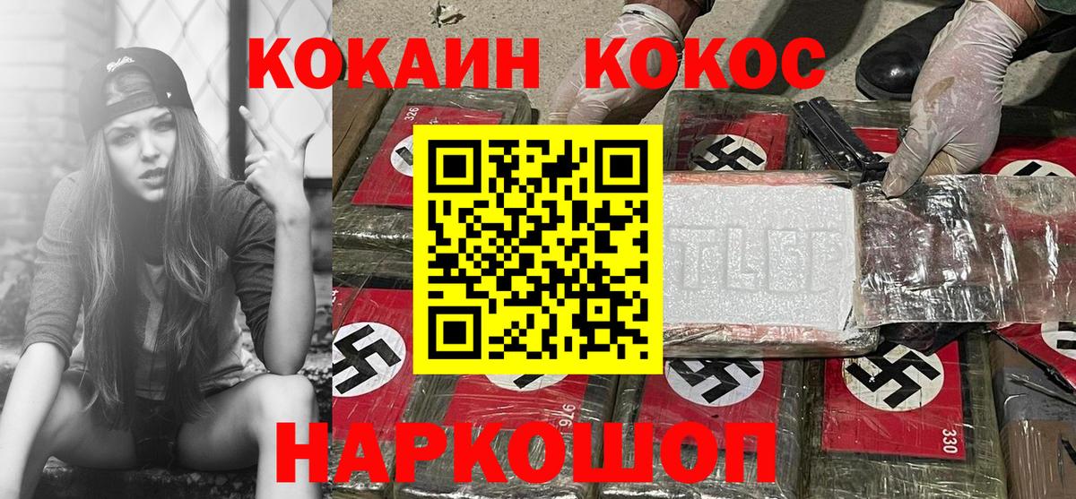 Кокаин Колумбийский  Вход с VPN  Лесной  купить  сайты  COCAIN 99% 