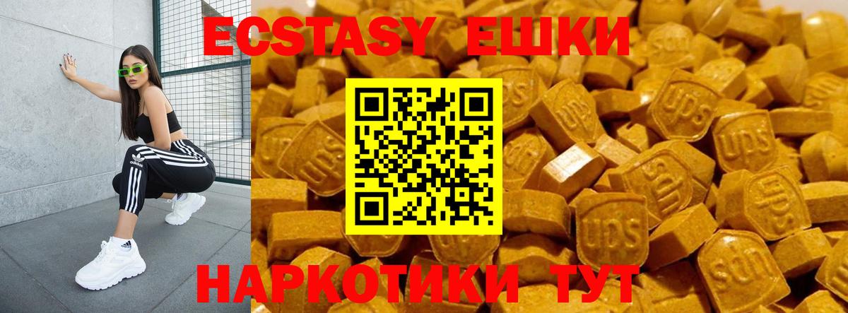 Ecstasy таблы Лесной