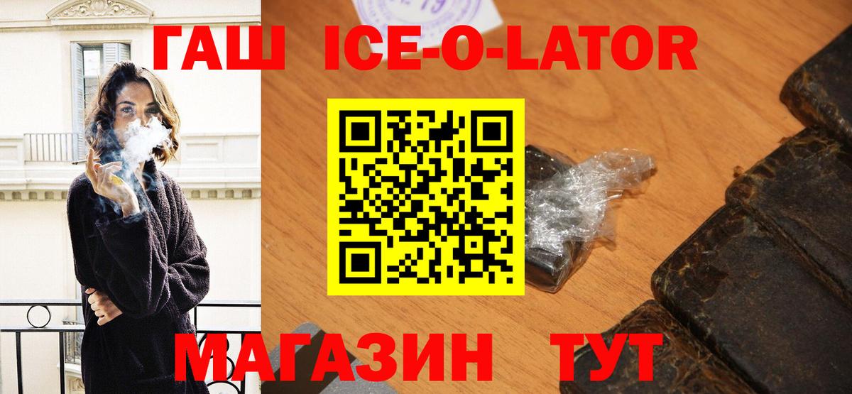 ГАШ hashish  Вход с VPN  Лесной  Гашиш Cannabis 