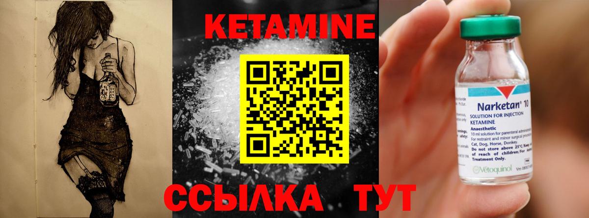 Лесной  КЕТАМИН VHQ  Кетамин ketamine  Вход с VPN 