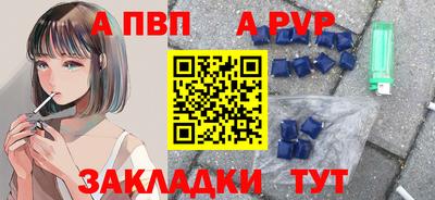 apvp Гусиноозёрск
