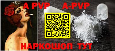 apvp Гусиноозёрск