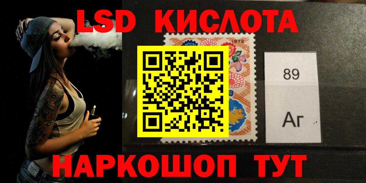 ЛСД экстази кислота  Вход с VPN  Лесной  ОМГ ОМГ как войти  ЛСД экстази кислота 
