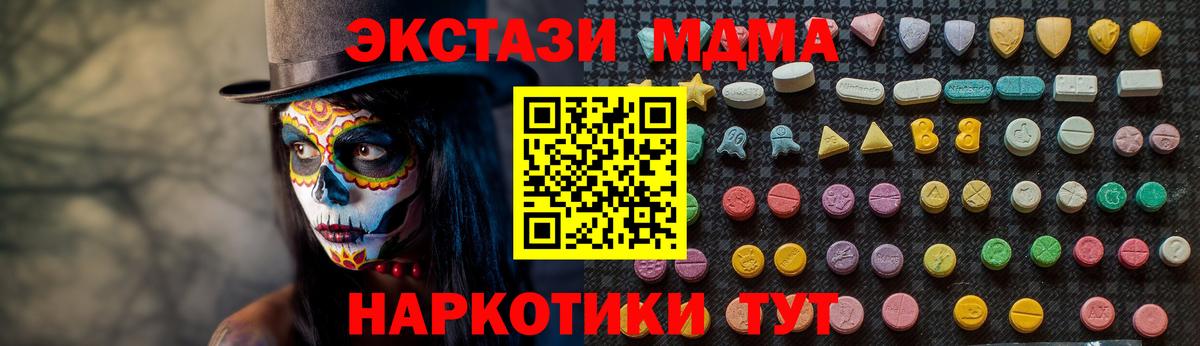 MDMA молли  Вход с VPN  MDMA кристаллы  Лесной 