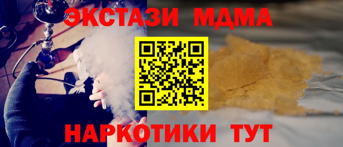 Кодеин  Гашиш  Канабис  Кокаин  Вход с VPN  Мефедрон  Меф кристаллы  Лесной  МЕТАМФЕТАМИН 