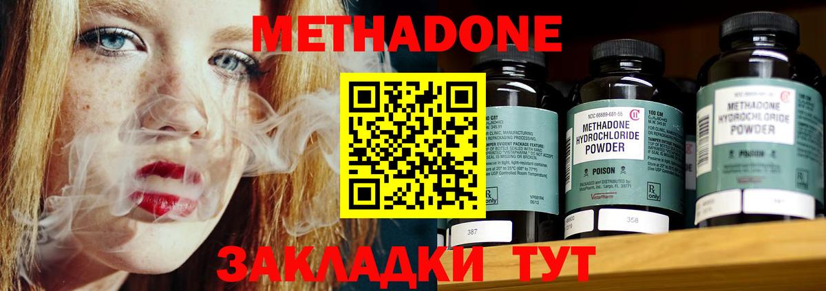 Лесной  Метадон кристалл  Вход с VPN  Метадон мёд 