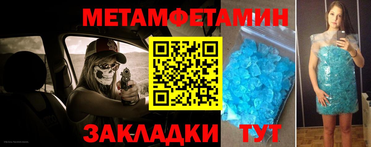 Первитин Methamphetamine Лесной