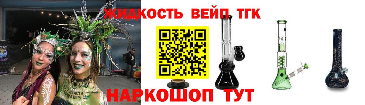 ТГК концентрат Лесной
